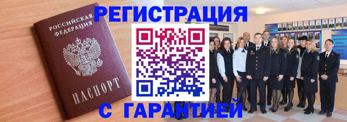 временная регистрация поиск в Обояни