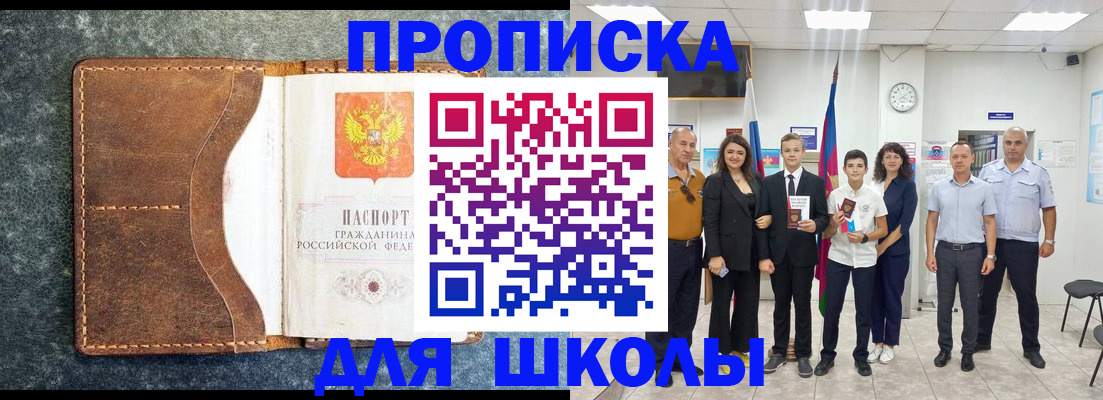 временная прописка в Обояни