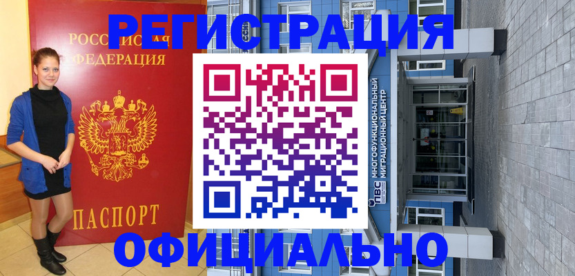 регистрация в Обояни