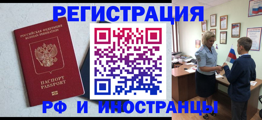 купить прописку в Обояни